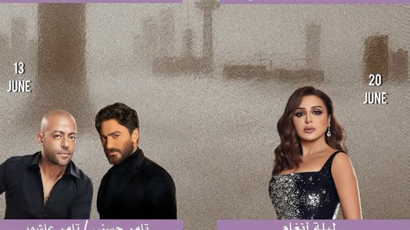 نجوم حفلات أرينا