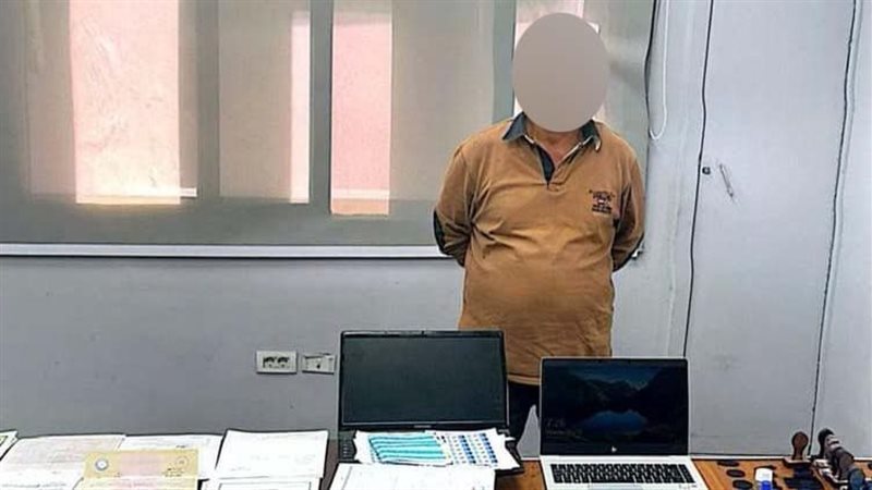 ضبط مزوِّر محررات