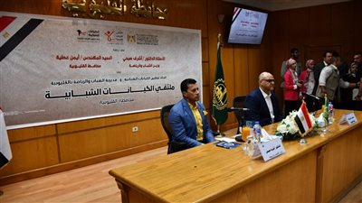 وزير الرياضة: ملتقيات الحوار مع الشباب أداة لصياغة السياسات وتنمية المواهب 