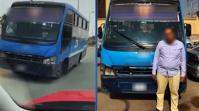 القبض على قائد أتوبيس لقيامه بالسير عكس الاتجاه بالتجمع الأول (فيديو)