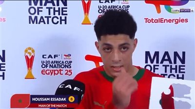 حسام الصداق يتوج رجلا لمباراة شباب مصر والمغرب بأمم أفريقيا للشباب