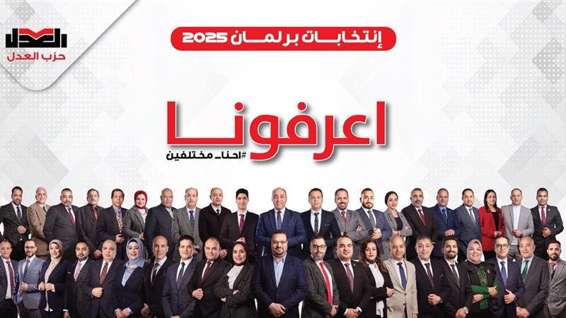 حزب العدل،فيتو 