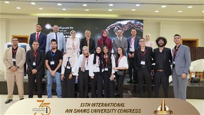 المؤتمر العلمي لجامعة عين شمس يناقش 