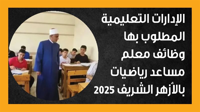 معلم مادة ,فيتو 