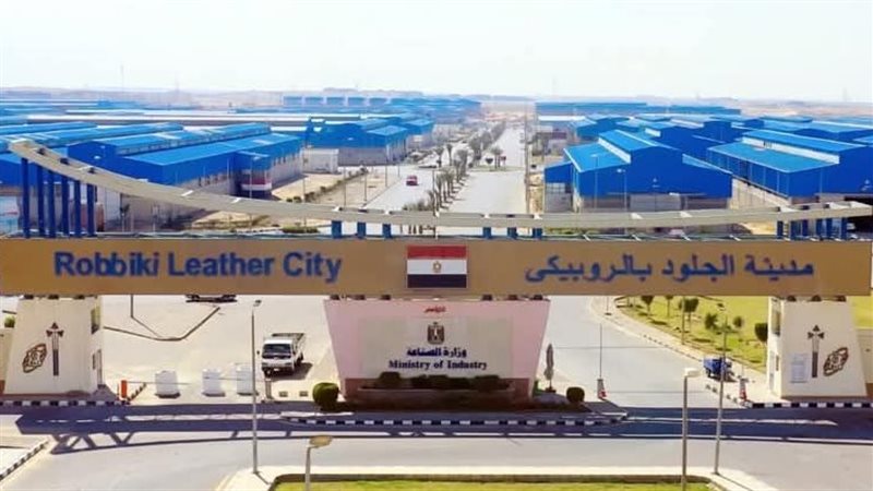 مدينة الروبيكى 