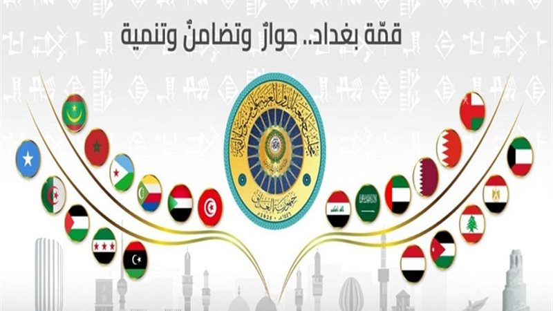  القمة العربية في