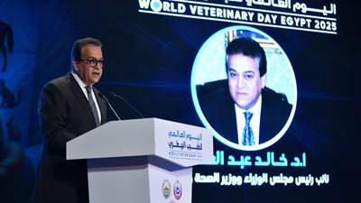 وزير الصحة: الأطباء البيطريون يسهمون في حماية صحة الحيوانات والإنسان والحفاظ على البيئة