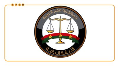 بعضها يشكل جرائم جنائية، النيابة العامة تستقبل بلاغات المواطنين الموثَّقة بمقاطع مرئية