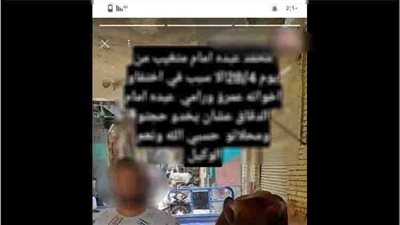 الداخلية تكشف حقيقة ادعاء ربة منزل باختطاف زوجها من قبل أشقائه