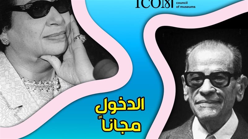 افتتاح متحفي أم كلثوم