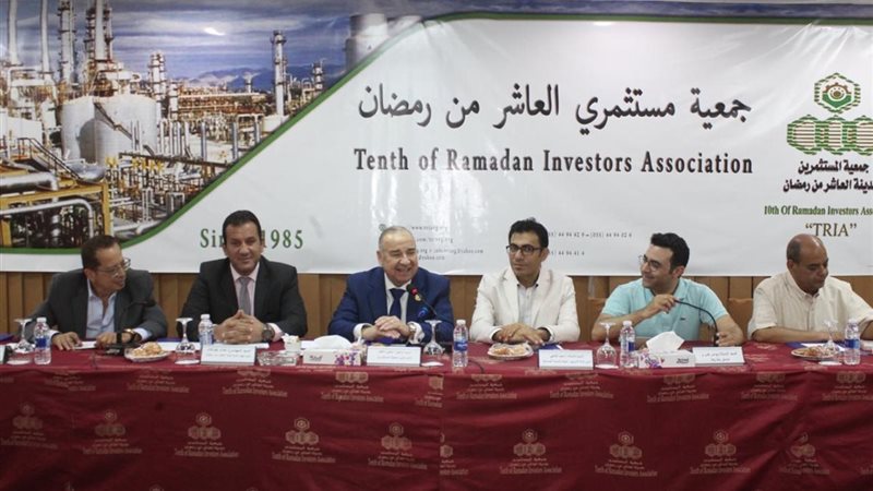 جمعية مستثمرى العاشر،