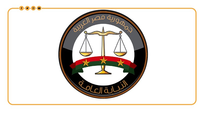 النيابة العامة، فيتو