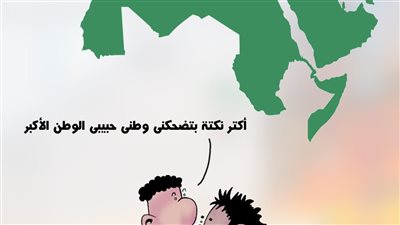 التقارب العربي في كاريكاتير فيتو