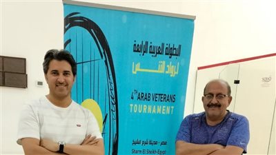 بمشاركة 100 لاعب ولاعبة، انطلاق البطولة العربية الرابعة لرواد للتنس في شرم الشيخ 
