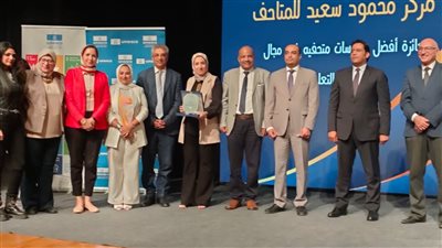 أيكوم مصر تمنح مركز محمود سعيد للمتاحف جائزة أفضل أداء متحفي