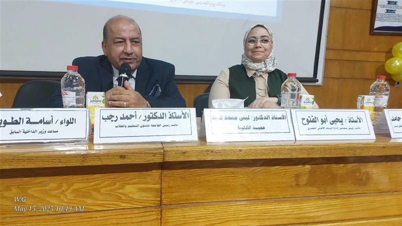 مؤتمر جامعة القاهرة