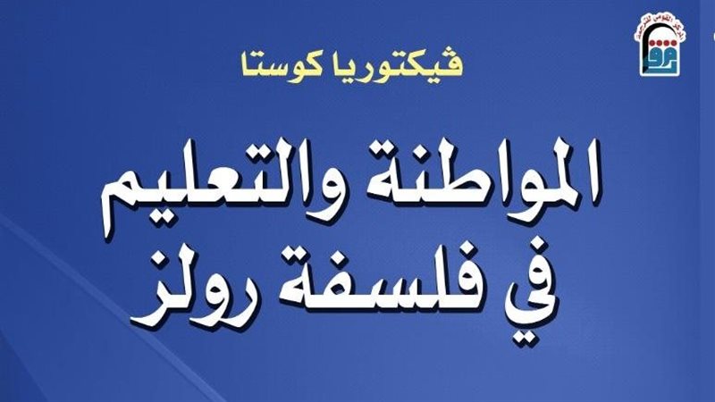 غلاف الكتاب.فيتو
