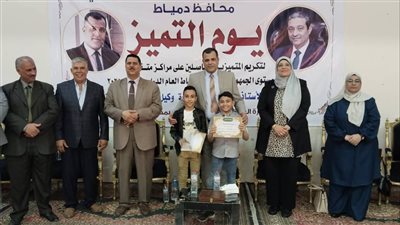 تعليم دمياط يكرم 400 طالب ومعلم حصلوا على مراكز متقدمة في مسابقات الوزارة (صور) 