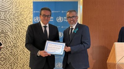  عبد الغفار يتسلم شهادة قضاء مصر على الملاريا البشرية من الصحة العالمية