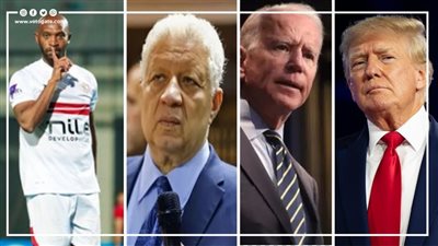 أخبار مصر: شيكابالا يتقدم ببلاغ ضد مرتضى منصور، حالة الطقس اليوم، تعليق ترامب على إصابة بايدن بالسرطان، بدء حجز تذاكر قطارات عيد الأضحى