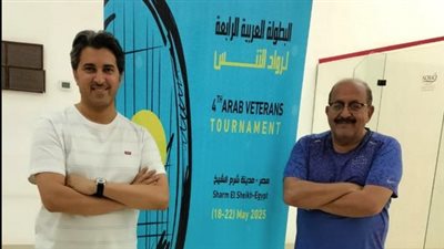 انطلاق البطولة العربية الرابعة لرواد التنس