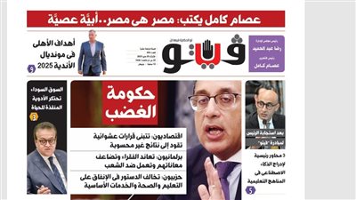 فيتو تكشف في عددها الجديد: السوق السوداء تحتكر الأدوية المنقذة للحياة 