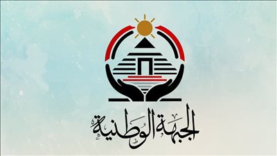 حزب الجبهة الوطنية يعلن تشكيل أمانة شئون المجالس البرلمانية برئاسة وهدان