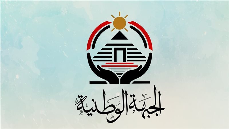 حزب الجبهة الوطنية،
