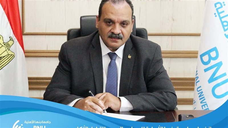 رئيس جامعة بنها الأهلية،