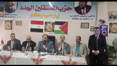 حزب المستقلين الجدد: اجتماع موسع بقيادات محافظات الدلتا استعدادا للانتخابات القادمة 