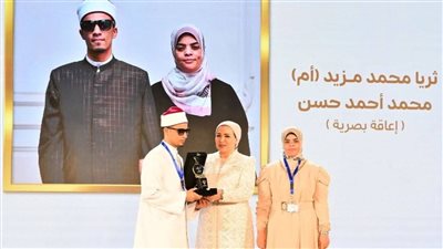 بعد إمامته للمصلين في الجامع الأزهر، السيدة انتصار السيسي تكرم الطالب محمد أحمد ووالدته