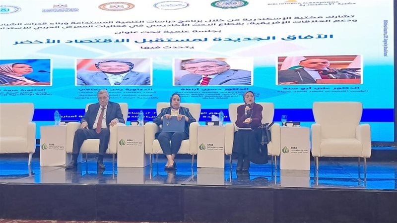 مكتبة الإسكندرية