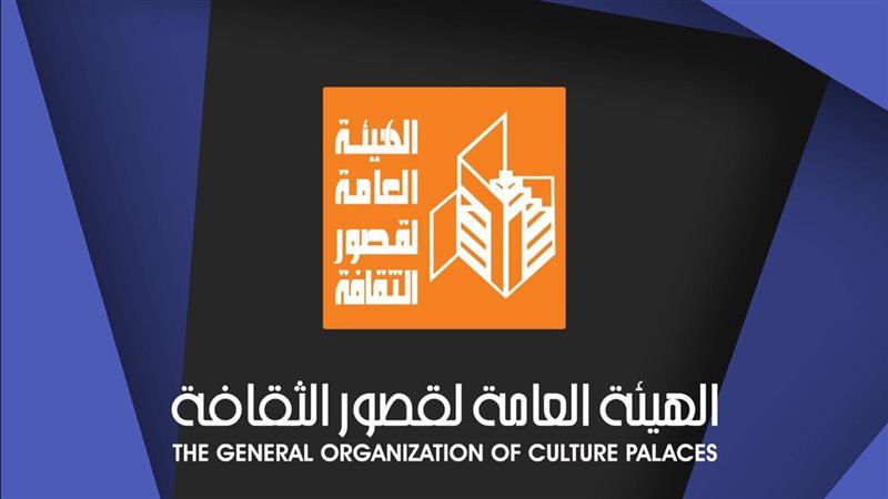 قصور الثقافة، فيتو