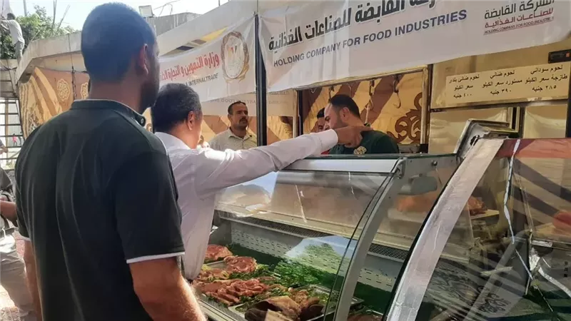 معرض أهلا بالعيد،