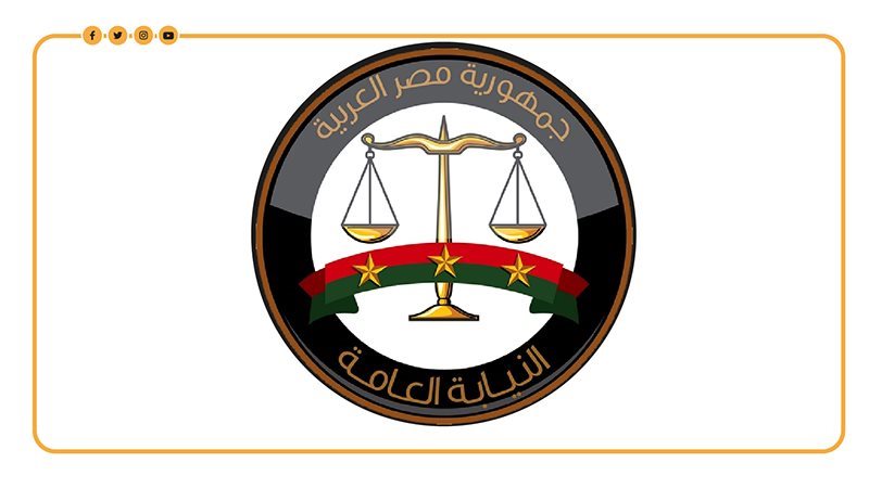 النيابة العامة، فيتو