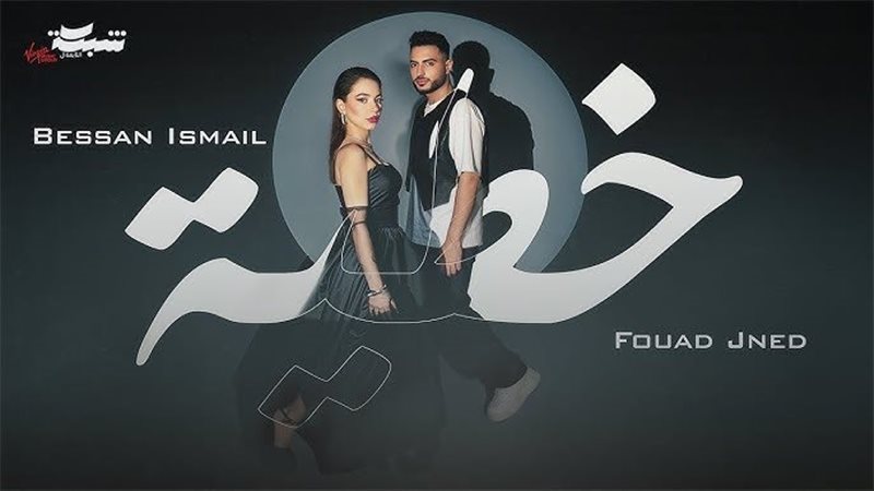 الفنانة السورية بيسان