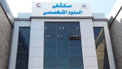 لأول مرة في السلوم التخصصي، إجراء عملية تثبيت داخلي بمسمار نخاعي تشابكي 