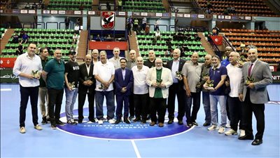 الأهلي يكرم قدامى كرة اليد في بطولة إفريقيا للأندية أبطال الكؤوس