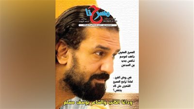 في عددها الجديد، 