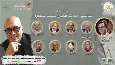 تفاصيل احتفالية 