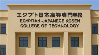 لطلاب الشهادة الإعدادية، كل ما تريد معرفته عن كليات كوزن المصرية اليابانية