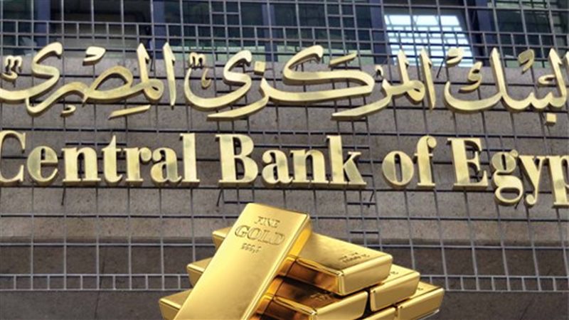 الذهب والبنك المركزى
