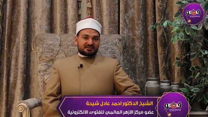 الشيخ أحمد عادل شيحة،