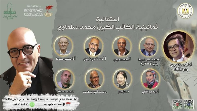 الأعلى للثقافة. فيتو