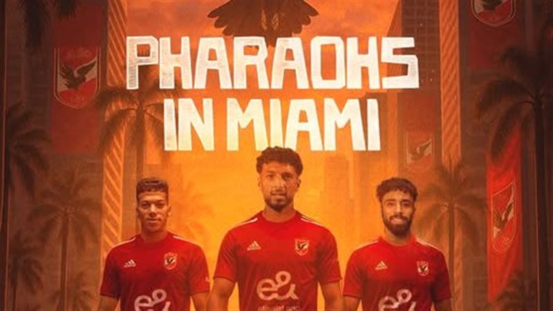 الأهلي، فيتو