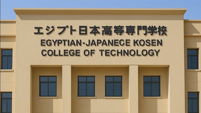 كليات كوزن المصرية