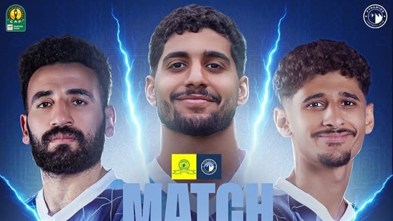 بيراميدز، فيتو