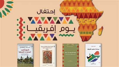  المركز القومي للترجمة يحتفل بـ 