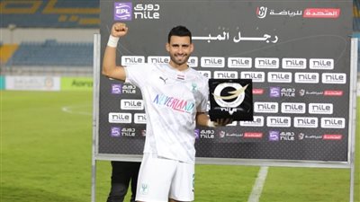 رغم حصوله على أفضل لاعب، تأكد غياب باهر المحمدي عن مباراة حرس الحدود