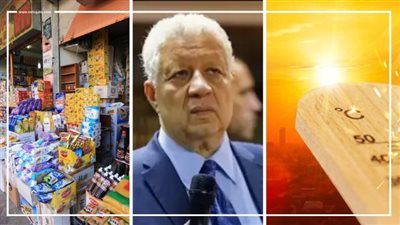 أخبار مصر: مرتضى منصور يعلن التطوع للدفاع عن طفل بلطيم، معيار العدالة في قانون الإيجار القديم، أسعار السلع التموينية، القاهرة تسجل 38 درجة